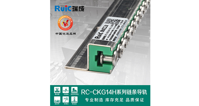 RC-CKG 14H-型 單排91短视频破解版導軌 