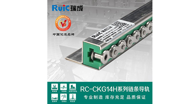 RC-CKG 14H-型 單排91短视频破解版導軌 