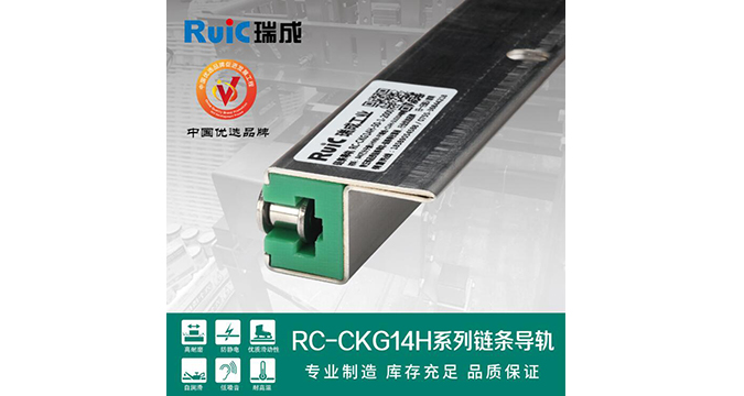 RC-CKG 14H-型 單排91短视频破解版導軌 