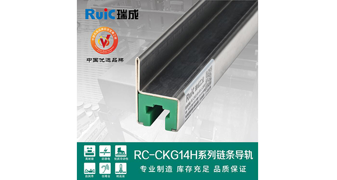 RC-CKG 14H-型 單排91短视频破解版導軌 