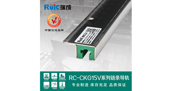 RC-CKG 15V-型 單排91短视频破解版導軌