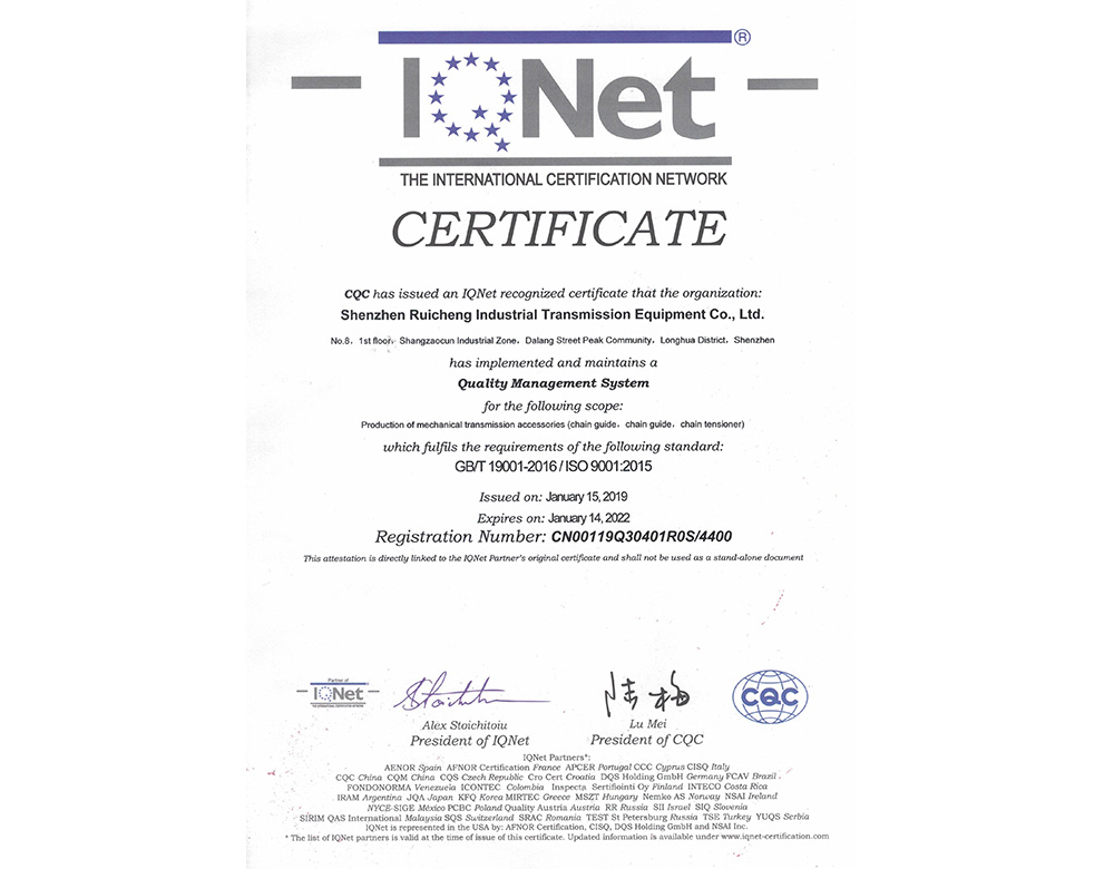 深圳91短视频在线观看IQNET認證