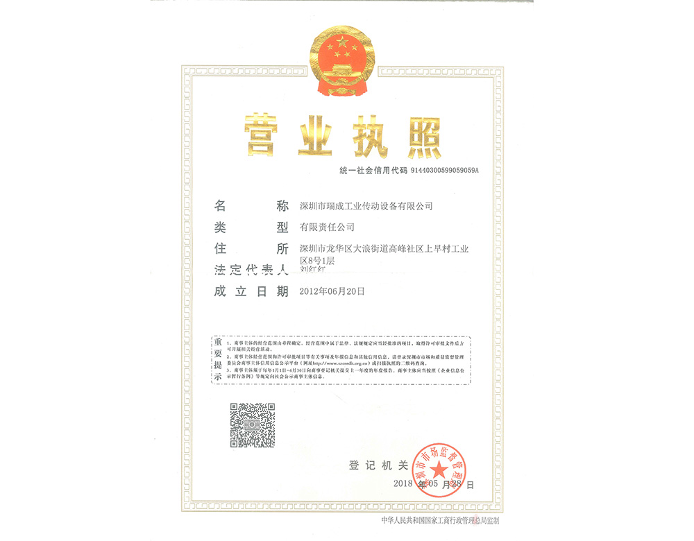 深圳91短视频在线观看營業執照