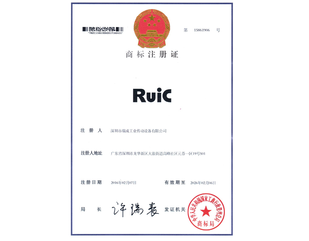 深圳91短视频在线观看Ruic品牌